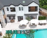 300평이라는 가수 브라이언 집 수준 ㄷ..jpg - 뽐뿌:인테리어  300평이라는 가수 브라이언 집 수준 ㄷ..jpg