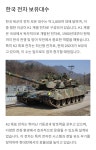 폴란드 전차 보면서 미쳤다 했는데.. - 뽐뿌:자유게시판 폴란드 전차 보면서 미쳤다 했는데..