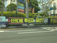 구로구청 앞 현수막 근황 ㄷ.jpg - 뽐뿌:자유게시판 구로구청 앞 현수막 근황 ㄷ.jpg