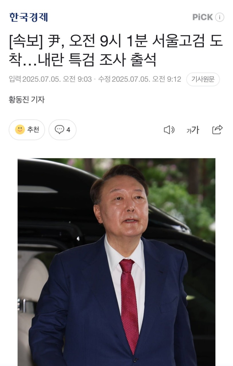 내란 특검, 김민기 국회 사무총장 12·3 비상계엄 당시 국회 피해 증언 예상
