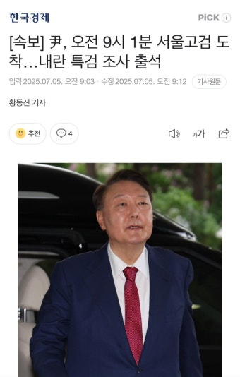 내란 특검, 김민기 국회 사무총장 12·3 비상계엄 당시 국회 피해 증언 예상