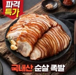 국산 순살족발 250gx2팩(8,985원)/ 이프웰 갈매기살1kg(10,017원)/무료 - 뽐뿌: 국산 순살족발 250gx2팩(8,985원)/ 이프웰 갈매기살1kg... 