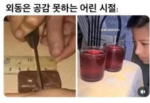 외동은 공감 못하는 사진 - 뽐뿌:자유게시판  외동은 공감 못하는 사진