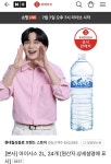 [네이버] 롯데칠성 아이시스 2L 24개 (14,880원/무료) - 뽐뿌:뽐뿌게시판 [네이버] 롯데칠성 아이시스 2L 24개 (14,880원/무료)