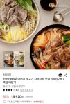 [롯데온] 더이지 소고기 샤브샤브전골 500g 4팩 (14,330원/무료) - 뽐뿌:뽐뿌게시판 [롯데온] 더이지 소고기 샤브샤브전골 500g 4팩 (14... 