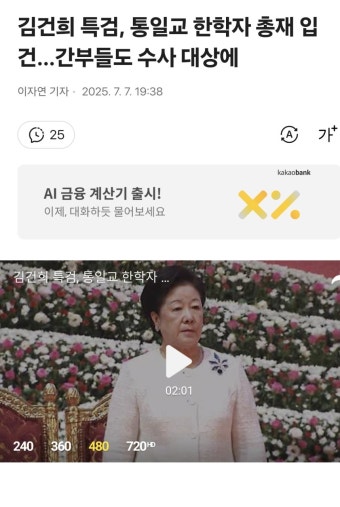 김건희 특검, 통일교 한학자 총재 입건.간부들도 수사 대상에 - 뽐뿌:자유게시판 김건희 특검, 통일교 한학자 총재 입건.간부들도 수사 대상에