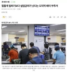 개념없는 기레기, 힘들게 일하기보단 실업급여가 낫다?.jpg - 뽐뿌:자유게시판 개념없는 기레기, 힘들게 일하기보단 실업급여가 낫다?.jpg