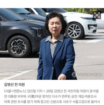 [속보] 김건희특검, 김영선 전 의원 창원 자택도 압수수색 - 뽐뿌:자유게시판 [속보] 김건희특검, 김영선 전 의원 창원 자택도 압수수색
