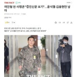 여인형, 내란중요임무종사 결국 인정.jpg - 뽐뿌:자유게시판  여인형, 내란중요임무종사 결국 인정.jpg