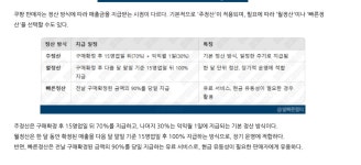 역대급 쿠팡 판매자 정책- 공정거래 위원회에서 그냥 냅두는게 한패네... 역대급 쿠팡 판매자 정책- 공정거래 위원회에서 그냥 냅두는게 한패네요.