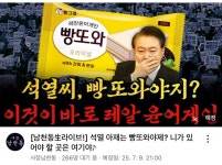 오늘자 남천동 썸네일 - 뽐뿌:자유게시판 오늘자 남천동 썸네일