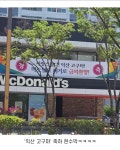실시간 맥도날드 익산 근황 - 뽐뿌:자유게시판 실시간 맥도날드 익산 근황