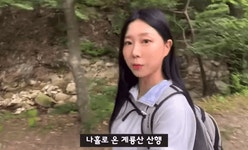 정상에서 먹는 산악회 비빔밥.gif - 뽐뿌:자유게시판  정상에서 먹는 산악회 비빔밥.gif