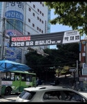 부산 현수막 - 뽐뿌:자유게시판 부산 현수막