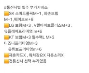 성지는 아니고 그냥 동네매장인데 - 뽐뿌:휴대폰포럼 성지는 아니고 그냥 동네매장인데