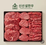 [H몰] 한우 투쁠등급 세트 900g (등심300g+안심300g+갈비300g) (현대 83,524원/무료) - 뽐뿌:뽐뿌게시판  [H몰] 한우 투쁠등급 세트... 