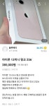 당근 사기꾼 - 뽐뿌:자유게시판 당근 사기꾼