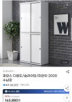 [지마켓] 파모스 다용도 슬라이딩 미닫이 수납장 2M (163,880원/유배)... [지마켓] 파모스 다용도 슬라이딩 미닫이 수납장 2M (163,880원/유배)