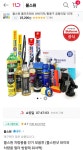 [11번가] 불스원 인기 차량용품 모음 (다양/조건부무료) - 뽐뿌:뽐뿌게시판 [11번가] 불스원 인기 차량용품 모음 (다양/조건부무료)