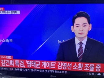 속보 김건희 특검 김영선 소환 조율중 - 뽐뿌:자유게시판 속보 김건희 특검  김영선 소환 조율중
