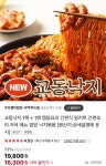 [원쁠딜] 교동낙지 밀키트 450g 1+1 (16,300원/3,500원) - 뽐뿌:뽐뿌게시판 [원쁠딜] 교동낙지 밀키트 450g 1+1 (16,300원/3,500원)