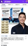 [옥선]네추럴라이즈 100억 보장 더 퍼펙트 생 장 유산균 프로 프리... 보장 더 퍼펙트 생 장 유산균 프로 프리 바이오틱스 2박스(37,500/무료)