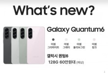 갤럭시 퀀텀6(A56) 128기가 단독으로 8월 발매 (티스토어 사전예약) - 뽐뿌:휴대폰포럼 갤럭시 퀀텀6(A56) 128기가 단독으로 8월 발매... 