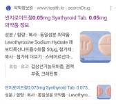 의사가 mcg이랑 mg을 환산 못하는게 가능한가요? - 뽐뿌:자유게시판 의사가 mcg이랑 mg을 환산 못하는게 가능한가요?