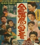 영화 김약국의 딸들(1963) 후기.jpg - 뽐뿌:자유게시판 영화 김약국의 딸들(1963) 후기.jpg