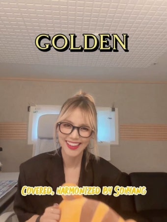 케데헌 골든에 화음 쌓으면서 노는 분ㄷ - 뽐뿌:유튜브/숏폼  케데헌 골든에 화음 쌓으면서 노는 분ㄷ