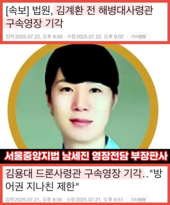 연이은 구속 영장 기각.jpg - 뽐뿌:자유게시판  연이은 구속 영장 기각.jpg