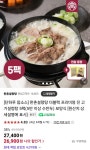 [네이버] 한촌설렁탕 더블랙 프리미엄 진 고기설렁탕 5팩 (26,900원/무료) - 뽐뿌:뽐뿌게시판 [네이버] 한촌설렁탕 더블랙 프리미엄 진... 