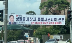 내란당 현수막은 염치도 눈치도 없나요 - 뽐뿌:자유게시판 내란당 현수막은 염치도 눈치도 없나요