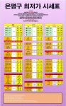 은평 은평구 최저가 폴드7 플립7 일반판매 카드X 신분증맡기기X... 은평 은평구 최저가 폴드7 플립7 일반판매 카드X 신분증맡기기X... 