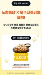 [OK저축은행] 노랑통닭 5천원 할인 - 뽐뿌:이벤트게시판 [OK저축은행] 노랑통닭 5천원 할인