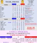 광진구휴대폰 무부가성지 시세표 강변테크노마트 강변호랑이 말장난X제휴카드X폰반납X인터넷결합X - 뽐뿌:휴대폰업체 광진구휴대폰... 