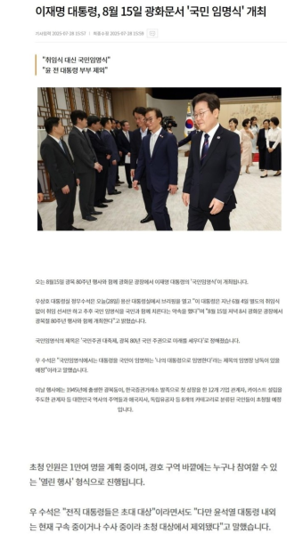 이재명 대통령 국민임명식 개최한데요 - 뽐뿌:자유게시판 이재명 대통령 국민임명식 개최한데요
