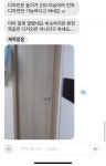 세입자가 문을 파손했다고 문자가 왔습니다 - 뽐뿌:부동산포럼 세입자가 문을 파손했다고 문자가 왔습니다