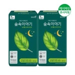 [11번가] 예지미인 숲속이야기 비건 오버나이트 20P 2팩 (11,900원... [11번가] 예지미인 숲속이야기 비건 오버나이트 20P 2팩 (11,900원/무료)