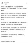 신남성연대 배인규 근황 - 뽐뿌:자유게시판 신남성연대 배인규 근황