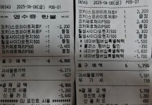 CU + 네이버페이 700원 음료 구입 오류 해결했네요. - 뽐뿌:자유게시판 CU + 네이버페이 700원 음료 구입 오류 해결했네요.
