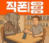 [부산 정관코끼리] 광복절 연휴 큰거왔습니다 ㄱㄱㄱㄱㄱㄱ 그냥 오면 됩니다 ㄱㄱㄱㄱㄱㄱㄱㄱㄱㄱㄱ - 뽐뿌:구입개통수령 [부산 정관코끼리]... 