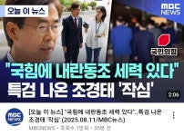 조경태 특검 발언, 굿짐 ㅈ됐네요 ㅋㅋㅋㅋㅋㅋ - 뽐뿌:자유게시판 조경태 특검 발언, 굿짐 ㅈ됐네요 ㅋㅋㅋㅋㅋㅋ