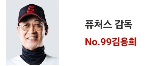 롯데자이언츠 코치진 보니 롯데 1군 감독 출신 두명있네요. - 뽐뿌:자유게시판 롯데자이언츠 코치진 보니 롯데 1군 감독 출신 두명있네요.