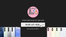 뽐뿌:휴대폰업체 [ 전국 ] 전북 최저가!~ 카드X 폰반납X SKT/KT/LG 3사 대란행사 S25시리즈 아이폰16시리즈 Z폴더블7 최저가 휴대폰+인터넷... 