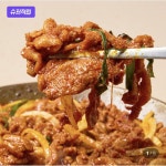 [네이버] 오리주물럭 200g x 5팩 (19,400원/무료) - 뽐뿌:뽐뿌게시판 [네이버] 오리주물럭 200g x 5팩 (19,400원/무료)