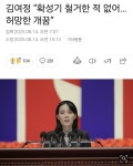한국 조롱하는 김여정 ㄷ..jpg - 뽐뿌:자유게시판 한국 조롱하는 김여정 ㄷ..jpg