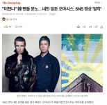 미쳤냐 한국 팬들 분노.. 내한 앞둔 오아시스, SNS 영상 발칵 - 뽐뿌:자유게시판  미쳤냐 한국 팬들 분노.. 내한 앞둔 오아시스, SNS 영상 발칵