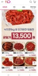 [11번가10분러쉬]밥반찬 명태회 낙지젓 1kg 외(13,500원/무배) - 뽐뿌:뽐뿌게시판 [11번가10분러쉬]밥반찬 명태회 낙지젓 1kg 외(13,500원... 