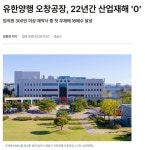 독립운동가가 설립한 기업 ㄷㄷ.jpg - 뽐뿌:자유게시판  독립운동가가 설립한 기업 ㄷㄷ.jpg